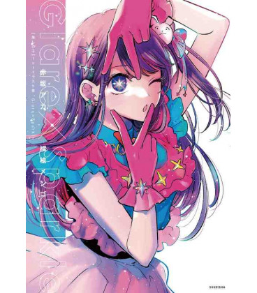 Oshi no ko First Illustrations: Glare x Sparkle