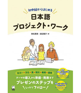 Japanese Project Work Starting from Elementary-Intermediate (inclui áudio descarregável)
