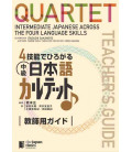 Quartet - Intermediate Japanese Across the Four Language Skills - Teacher's Guide