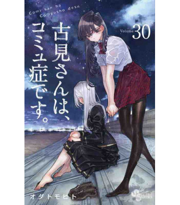 Komi-san wa, Komyusho desu Vol.30 (Komi Can't Communicate)