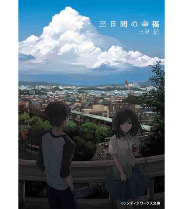 Mikkakan no Kofuku (Three days of Happiness) - Romance japonês de Sugaru Miaki