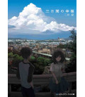 Mikkakan no Kofuku (Three days of Happiness) - Romance japonês de Sugaru Miaki