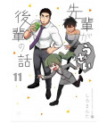 Senpai Ga Uzai Kouhai No Hanashi Vol.11 (My Senpai Is Annoying)
