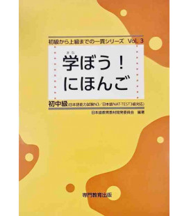 Manabou! Nihongo Shochukyo (Nihongo Noryoku Shiken N3/Nihongo NAT-TEST 3