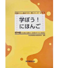 Manabou! Nihongo Shochukyo (Nihongo Noryoku Shiken N3/Nihongo NAT-TEST 3