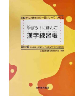 Manabou! Nihongo Shochukyo - Kanji Workbook (Nihongo Noryoku Shiken N3/Nihongo NAT-TEST 3