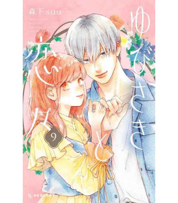 A Sign of Affection Vol.9 (Yubisaki to Renren)
