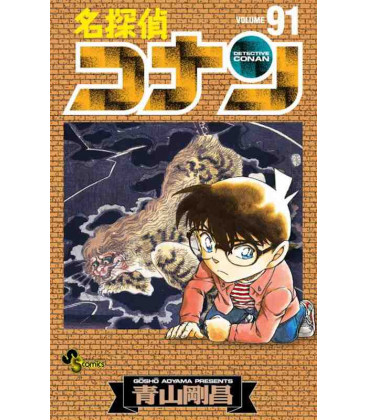Detective Conan (Vol. 91)