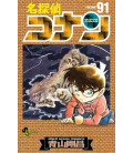 Detective Conan (Vol. 91)