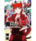 Mairimashita! Iruma-kun Vol.32 (Welcome to Demon School! Iruma-kun)