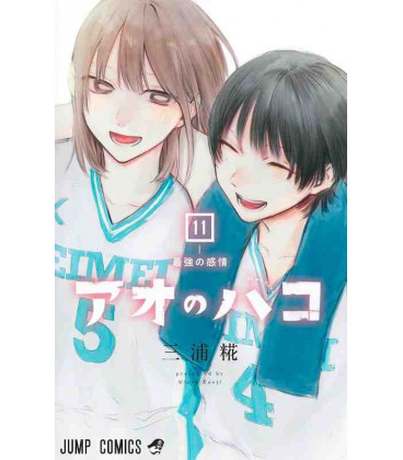 Ao no Hako - Blue Box - Vol.11