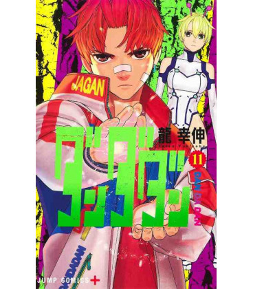 Dan Dadan Vol. 11