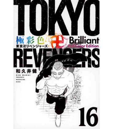 Tokyo Revengers Vol.16 - Brilliant Full Color Edition