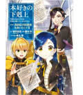 Honzuki no Gekokujo Part 4 - Versión manga - Vol. 2