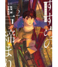 Suzume no Tojimari Vol.2 - Manga Version