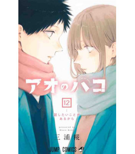 Ao no Hako - Blue Box - Vol.12