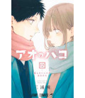 Ao no Hako - Blue Box - Vol.12