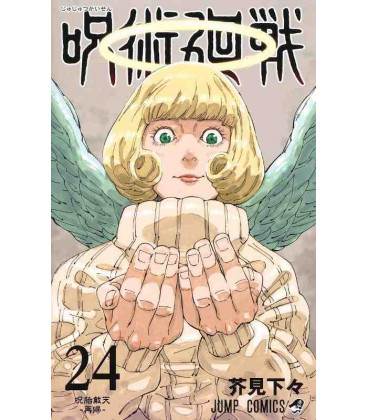 Jujutsu Kaisen Vol. 24 (Sorcery Fight)