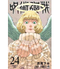 Jujutsu Kaisen Vol. 24 (Sorcery Fight)