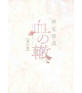 Chi no Wadachi Vol.17 (Blood on the Tracks)