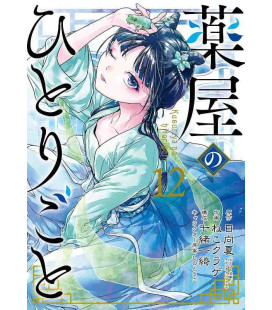 Kusuriya No Hitorigoto Vol.12 (The Apothecary Diaries)