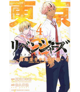 Tokyo Revengers - Letter from Keisuke Baji Vol.4