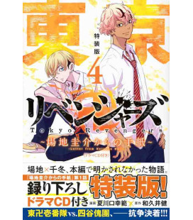 Tokyo Revengers - Letter from Keisuke Baji Vol.4 - Special Edition (with Drama CD)