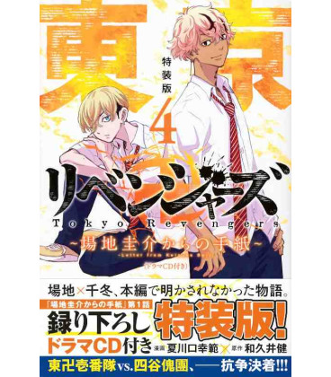 Tokyo Revengers - Letter from Keisuke Baji Vol.4 - Special Edition (with Drama CD)