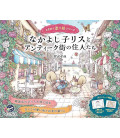 Nakayoshi Korisu to Antiquegai no Juunin tachi - Livro de colorir