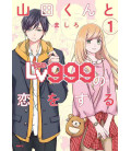 Yamada-kun to Lv 999 (Loving Yamada at Lv999!) Vol. 1