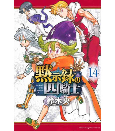 Four Knights of the Apocalypse Vol. 14 (Mokushiroku no Yonkishi)