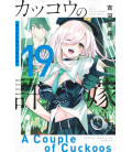 Kakko no Iinazuke Vol.19 (A Couple of Cuckoos)