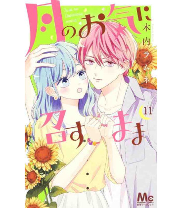 Tsuki no Okini Mesumama - Vol 11