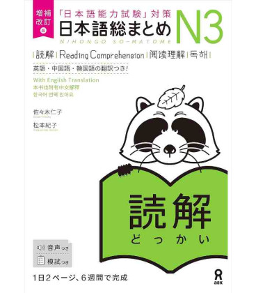 Nihongo So-Matome - Reading Comprehension N3 - Nova Edição