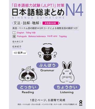 Nihongo So-Matome (Grammar & Reading & Listening N4) - Nova edição