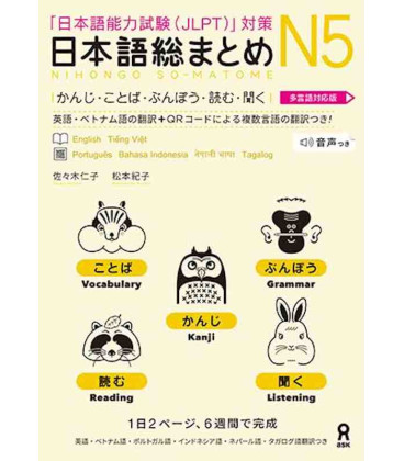 Nihongo So-Matome (Grammar & Vocabulary & Reading & Kanji & Listening N5) - Nova edição