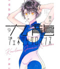 Kowloon Generic Romance Vol. 9