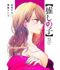 Oshi no Ko Vol.13
