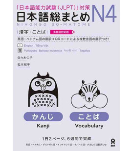 Nihongo So-Matome (Kanji  & Vocabulary N4) - Nova edição