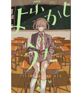 Yofukashi no Uta Vol.18 (Call of the Night)