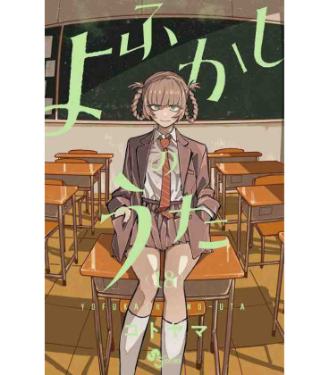 Yofukashi no Uta Vol.18 (Call of the Night)