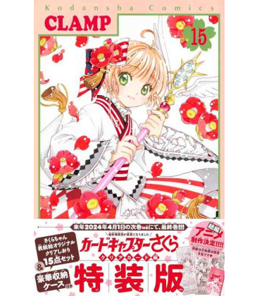 Card Captor Sakura Vol. 15 - Clear Card Edition - Special Edition (Clamp)