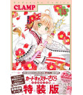 Card Captor Sakura Vol. 15 - Clear Card Edition - Special Edition (Clamp)