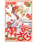 Card Captor Sakura Vol. 15 - Clear Card Edition - (Clamp)