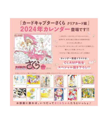 Cardcaptor Sakura Calendar - 2024 - Clamp - Clear Card