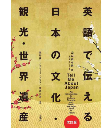 Tell me About Japan - An Introduction to Culture, Tourism and World Heritage Sites in Japan