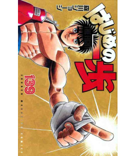 Hajime no Ippo Vol. 139 (The Fighting!)