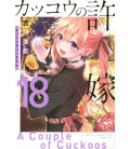 Kakko no Iinazuke Vol.18 (A Couple of Cuckoos)