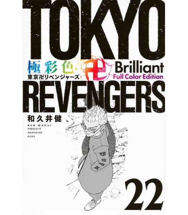 Tokyo Revengers Vol.22 - Brilliant Full Color Edition