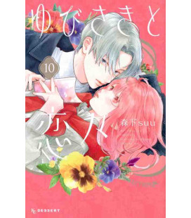 A Sign of Affection Vol.10 (Yubisaki to Renren)